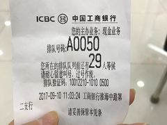 -中国工商银行(上海市淮海中路第二支行)