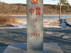 -北极村旅游风景区