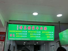 -杨家牛肉汤(淮建路店)