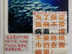 -明呈黄鱼面馆(斜土路店)