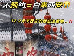 -西安城墙·碑林历史文化景区