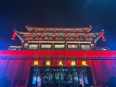 -大唐不夜城