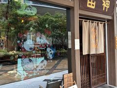 -雷神拉面(财富中心玉米楼店)