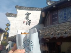 -仁昌顺(震泽店)