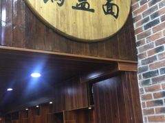 门面-苏渝轩锅盖面(润州万达广场店)