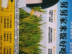 -老娘舅(文晖路店)