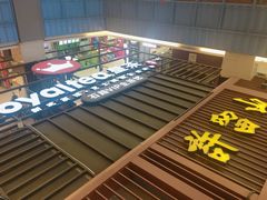 -天虹购物中心(石路店)