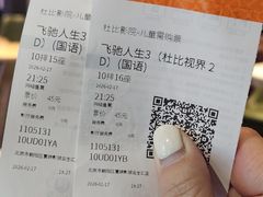 -寰映影城(朝阳合生汇杜比影院店)