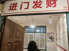 -聂发财重庆江湖菜(解放碑店)
