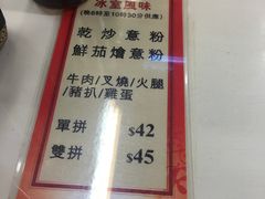 菜单-华星冰室(湾仔店)