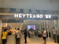 门面-喜茶(深圳丰盛町店)