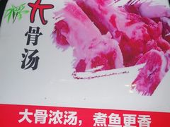 -秋语木桶鱼.酸菜鱼(开发区火车站店)