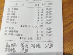 -老白清真烧烤(旗舰店)