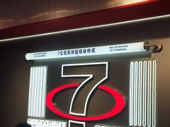 -港究茶·冠军丝袜奶茶(皇庭广场店)