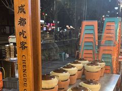 -成都吃客(九眼桥店)