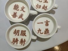 -春满园·邯郸菜发祥地(滏东店)