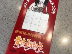 -味家烤肉烤鳗鱼牛排(西塔旗舰店)