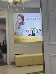 -武汉五洲整形外科医院