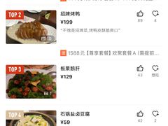 -外滩三号餐厅·创意中餐