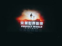 -天幕新彩云国际影城(激光巨幕店)