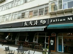 -KAFKA·卡夫卡咖啡(文林店)