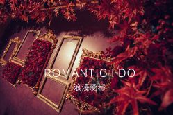 -证大美爵酒店·一站式婚宴宴会厅