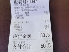 账单-歪头牛肉(金龙壹号店)