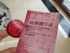 -爱丽丝冒险奇遇记