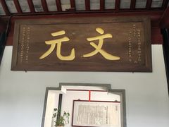 -东山雕花楼