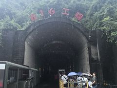 -816工程景区