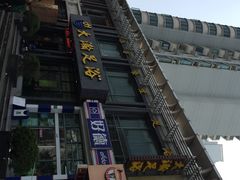 iphone_upload_pic-大瀚养生SPA足道会馆(延长路店)