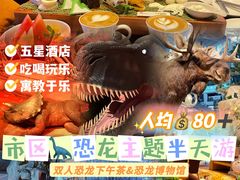 -正佳自然科学博物馆