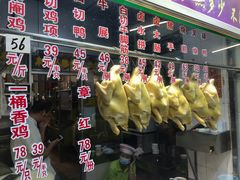 -新享乐海鲜(翠华路店)