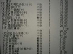 账单-海底捞火锅(河东万达广场店)