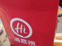 -海底捞火锅(杭州滨江九宜城店)