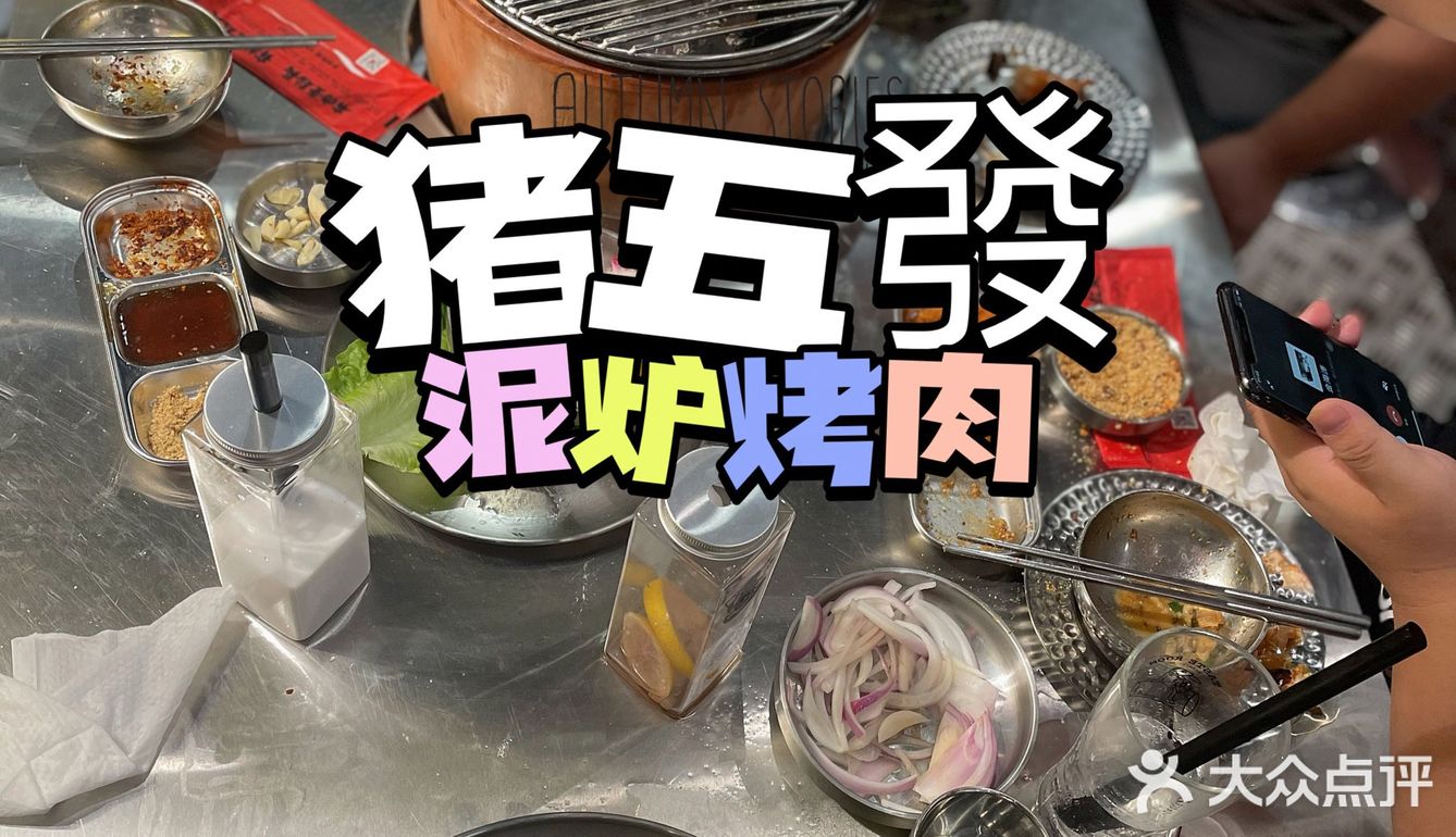 吃了发发发的烤肉‼