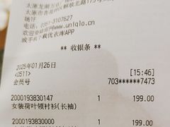 -优衣库(太原龙湖万达广场店)