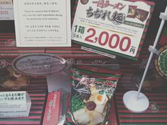 -一兰拉面(梅田阪急东通店)