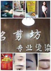 -SH名剪坊.造型设计