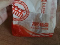 -北京稻香村(第三店)