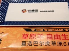 -肉串汪(望京店)