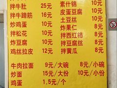 菜单-北路拉面馆(洪湖里店)