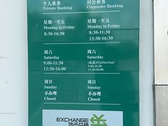 -中国农业银行(上海浦江支行)