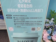 -凯德MALL(西直门店)