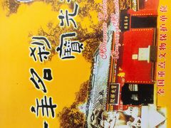 -宝光寺