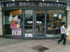 门面-林记开心动物奶油生日蛋糕(凤凰城店)