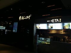 门面-同仁四季椰子鸡(海岸城天利店)