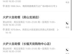 -火炉火自助餐(西直门凯德MALL店)