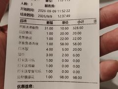 -沸腾鱼乡(知春路分店)