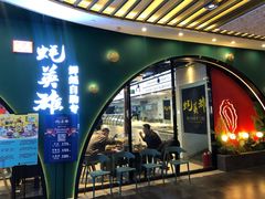 门面-蚝英雄鲜蚝自助专门店(长楹天街直营店)
